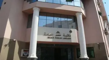 لخريجات الجامعات.. مكتبة مصر العامة تُعلن عن فتح باب التقديم لأداء الخدمة العامة